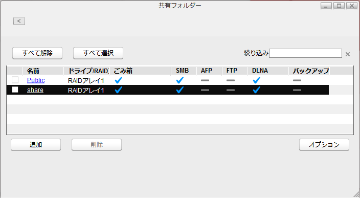 Nas ユーザーマニュアル