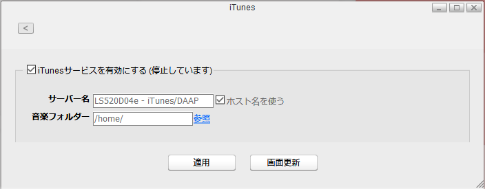 Nas ユーザーマニュアル