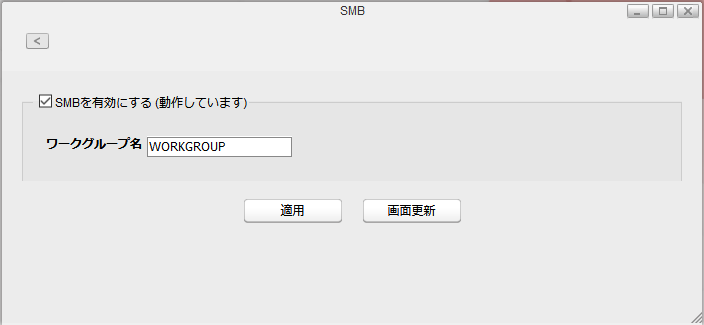 Nas ユーザーマニュアル