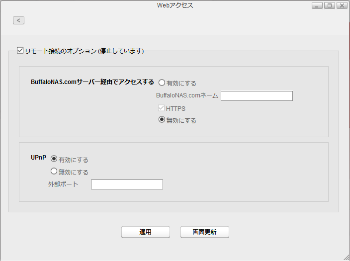 NAS ユーザーマニュアル