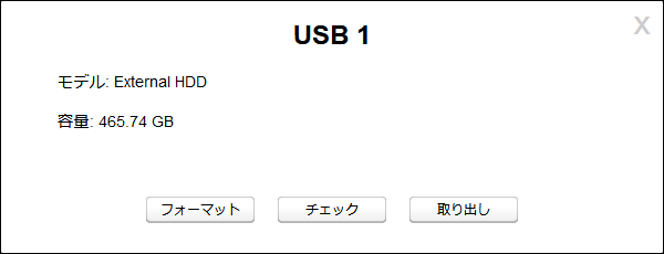 Nas ユーザーマニュアル