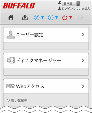 Nas ユーザーマニュアル