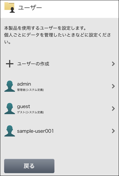 Nas ユーザーマニュアル