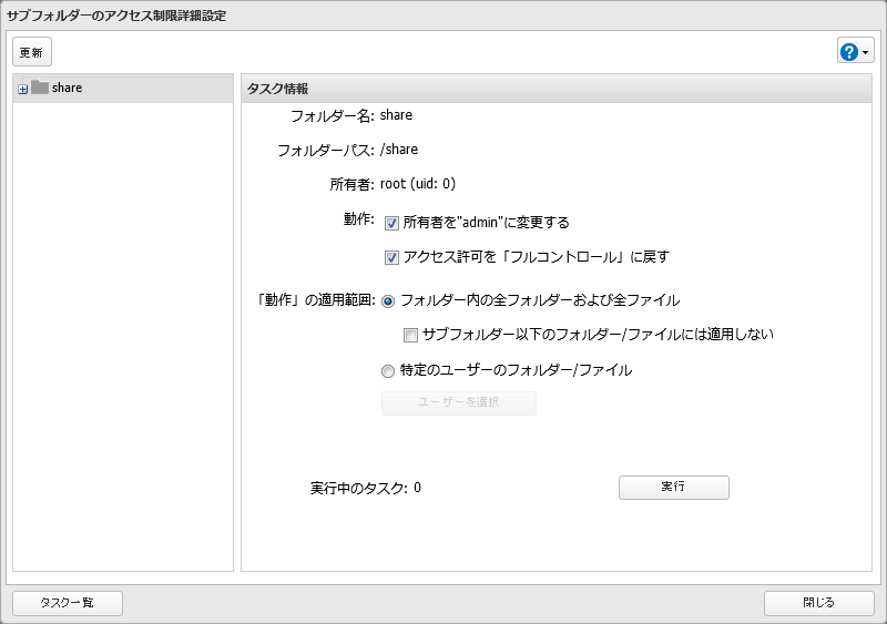 NAS ユーザーマニュアル