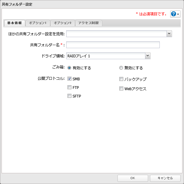 Nas ユーザーマニュアル