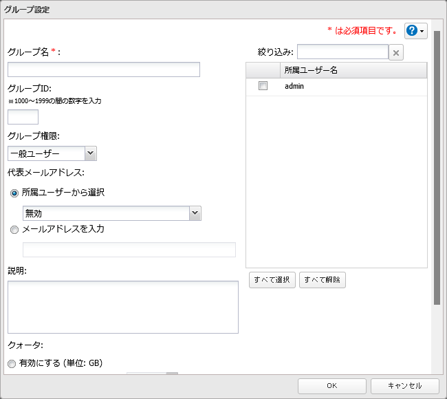 Nas ユーザーマニュアル
