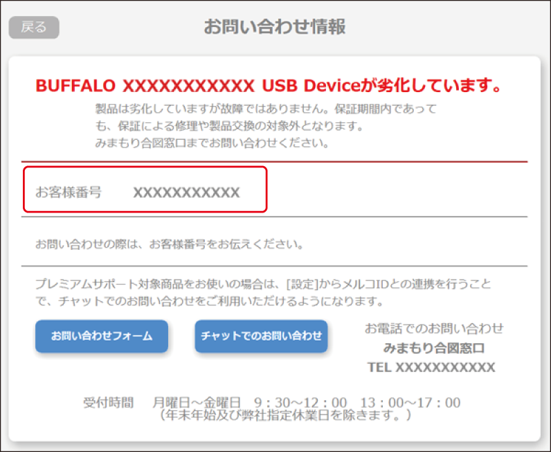 故障予測サービスみまもり合図 ソフトウェアマニュアル