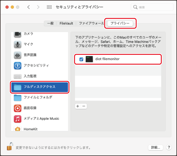 故障予測サービスみまもり合図 ソフトウェアマニュアル