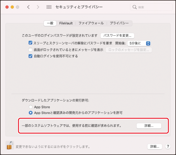 故障予測サービスみまもり合図 ソフトウェアマニュアル