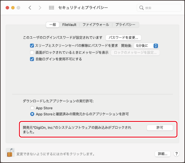 故障予測サービスみまもり合図 ソフトウェアマニュアル