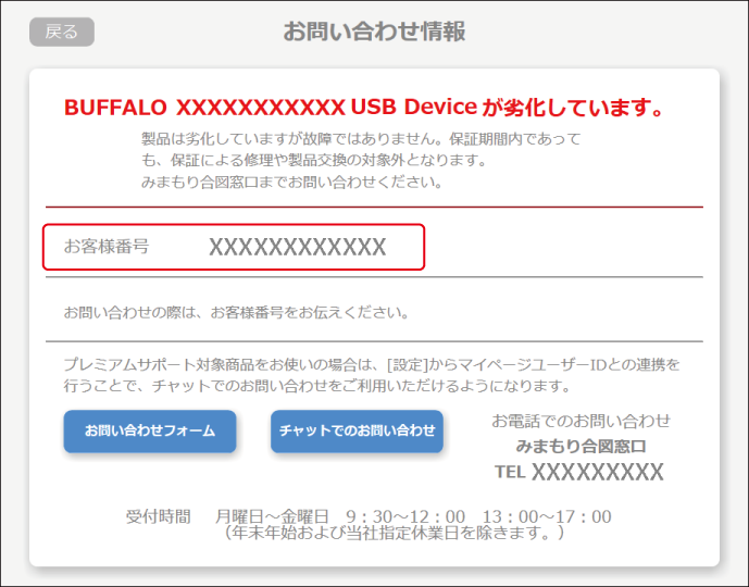 故障予測サービスみまもり合図 ソフトウェアマニュアル