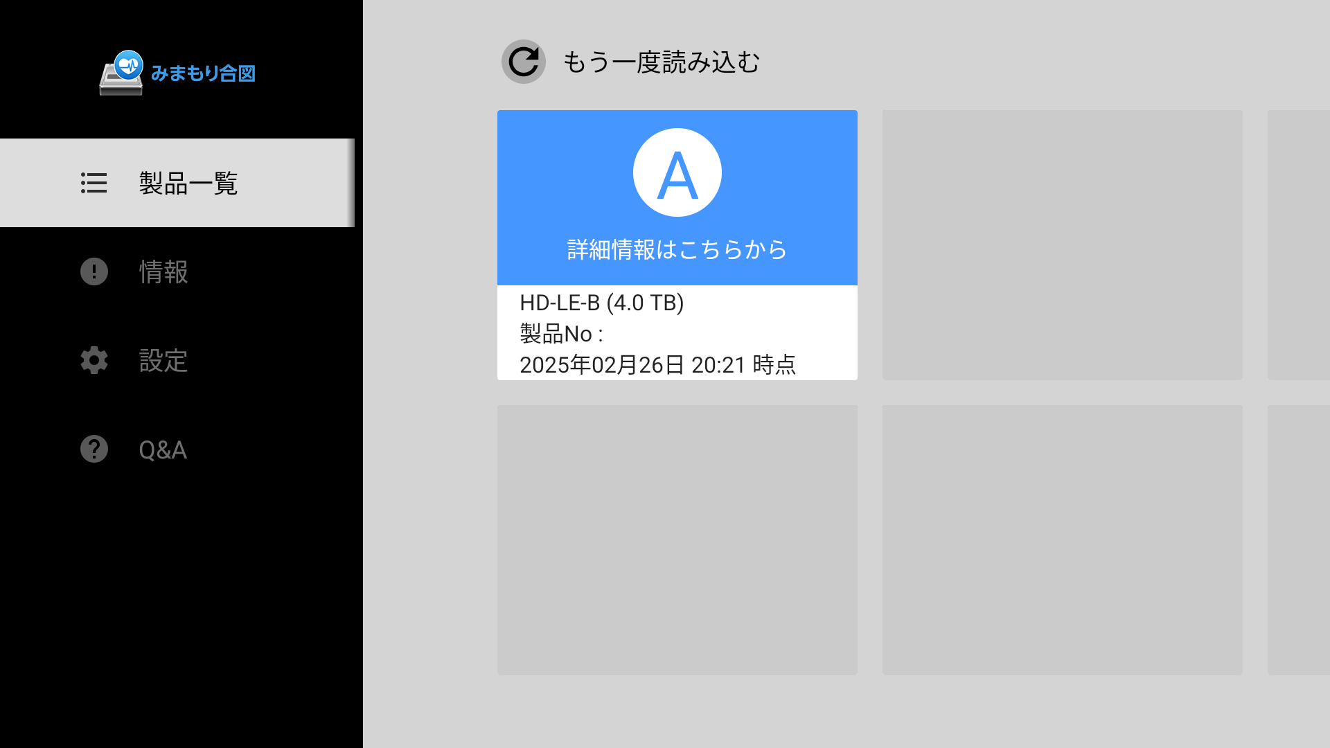 みまもり合図 for Android搭載テレビ ヘルプ
