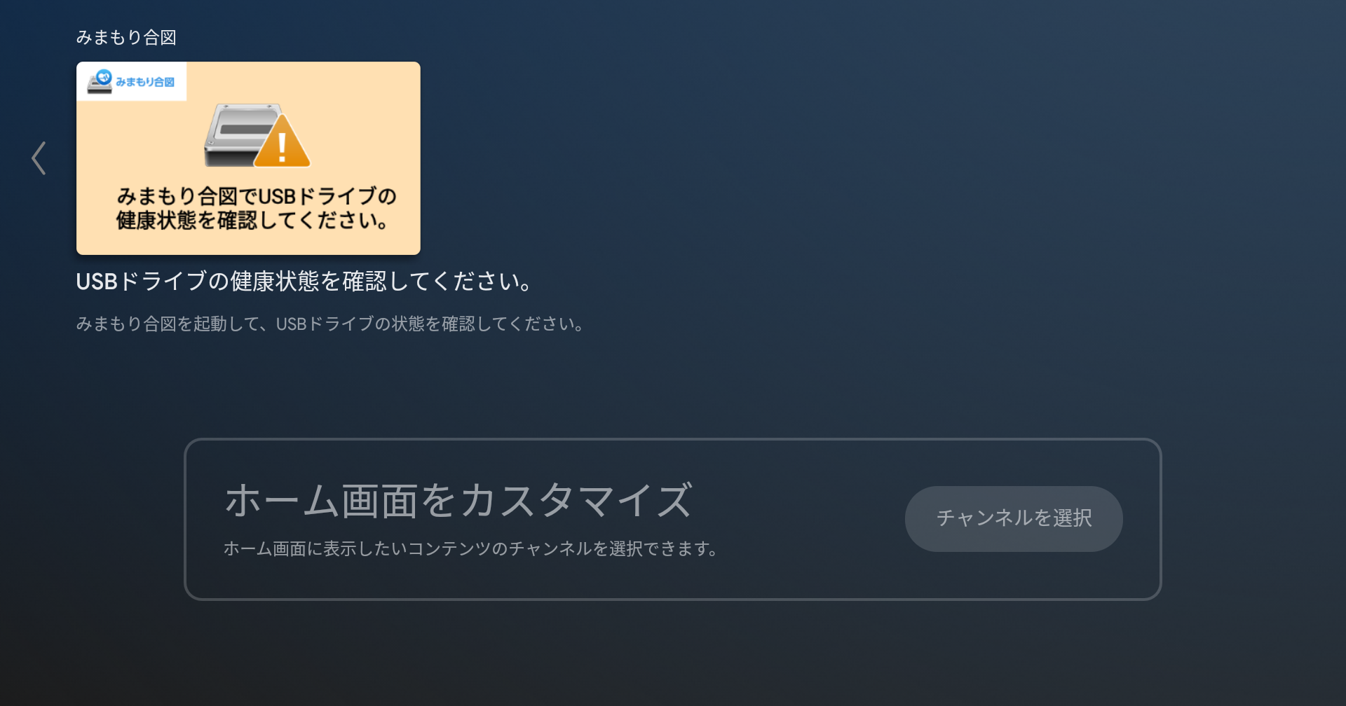 るる◇アプリ不具合あり様の専用ページ みまもり合図 for Android搭載テレビ ヘルプ
