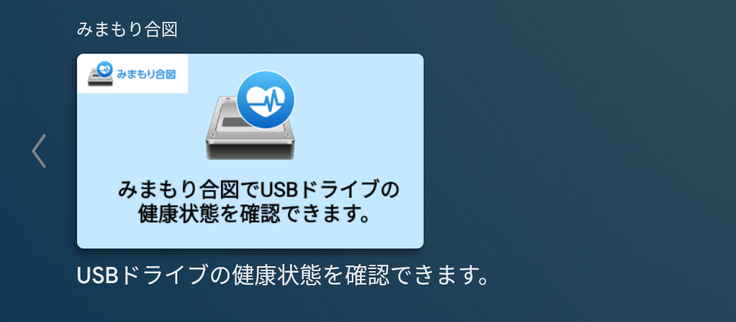 みまもり合図 for Android搭載テレビ ヘルプ