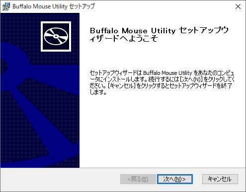 Buffalo Mouse Utility ソフトウェアマニュアル