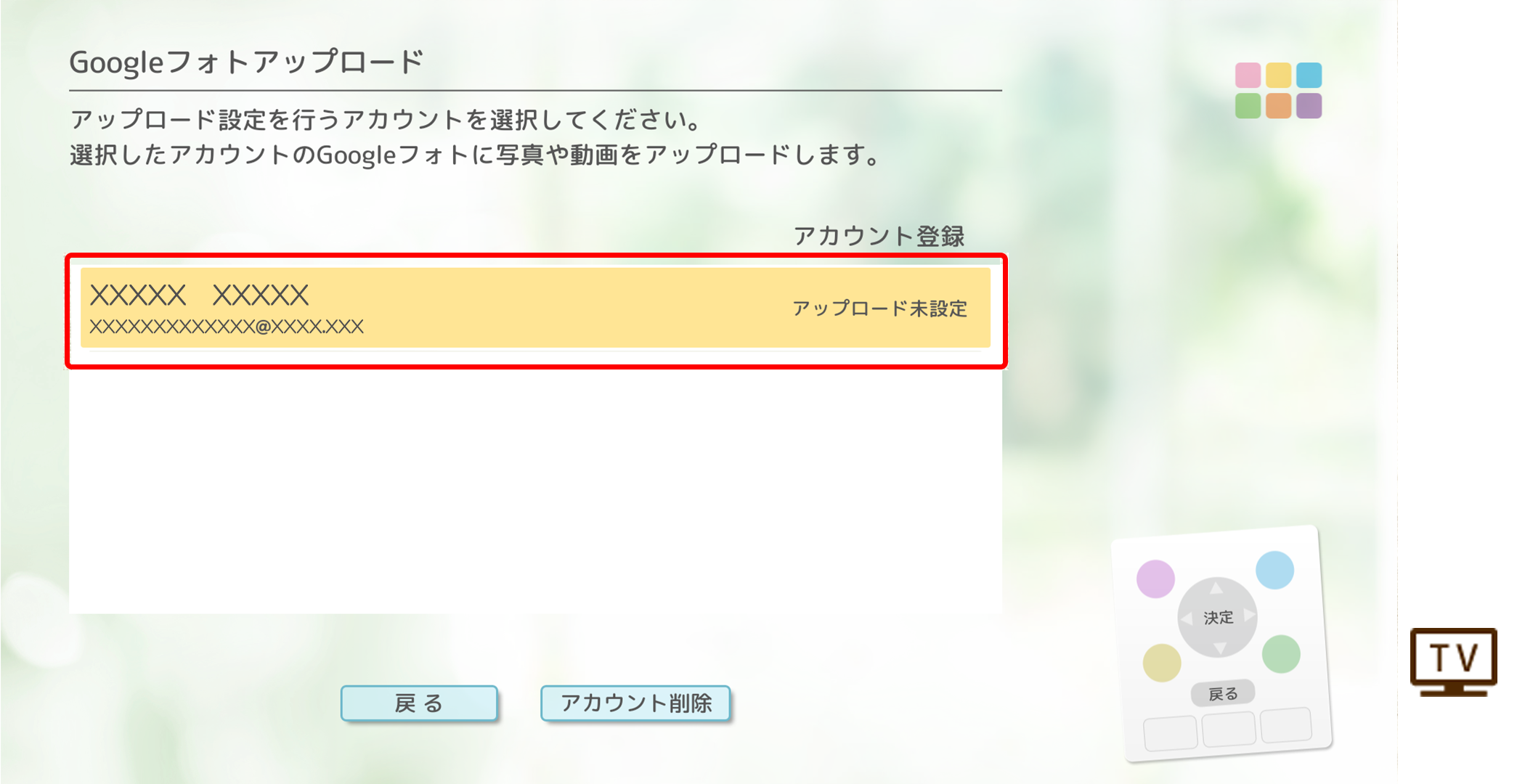 おもいでばこアプリ ヘルプ
