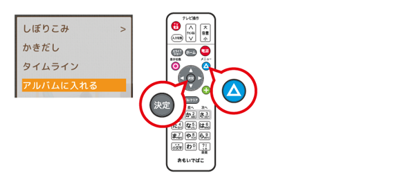 おもいでばこ Pd 1000シリーズ 操作ガイド