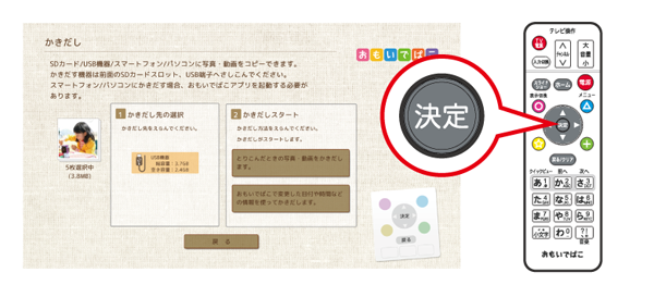 おもいでばこ PD-1000シリーズ 操作ガイド