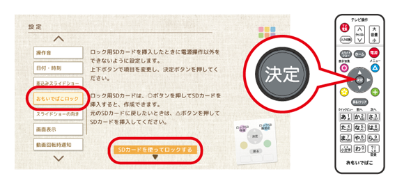 おもいでばこ PD-1000シリーズ 操作ガイド