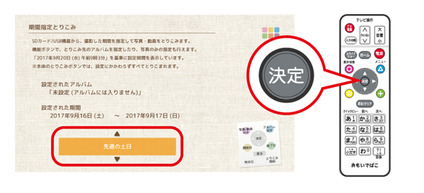 おもいでばこPD-1000シリーズ 操作ガイド