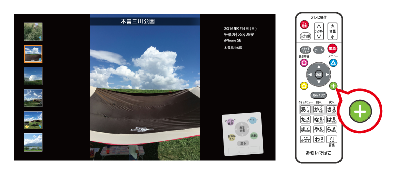 おもいでばこPD-1000シリーズ 操作ガイド