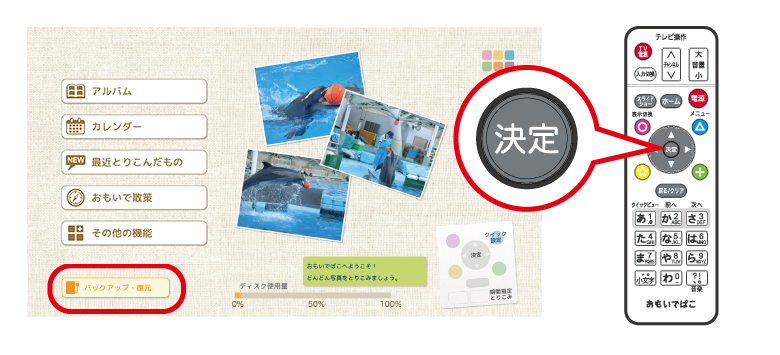 おもいでばこPD-1000シリーズ 操作ガイド