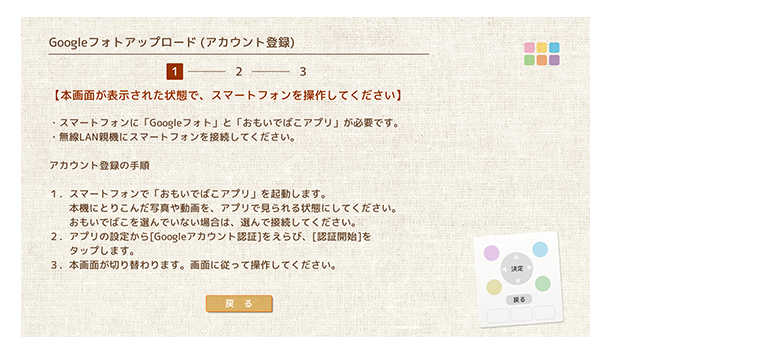 おもいでばこpd 1000シリーズ 操作ガイド