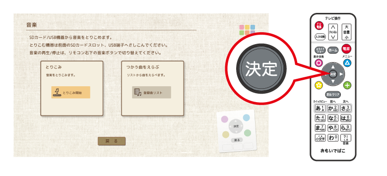 おもいでばこpd 1000シリーズ 操作ガイド