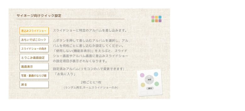 おもいでばこpd 1000シリーズ 操作ガイド