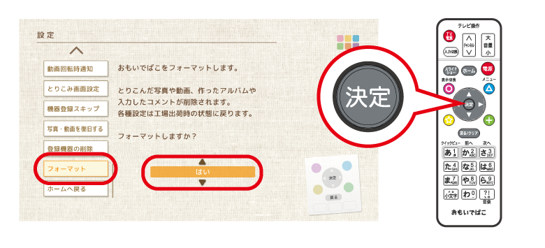 おもいでばこpd 1000シリーズ 操作ガイド