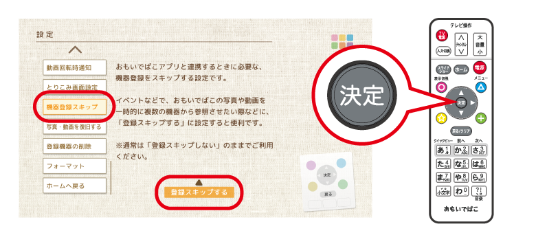 おもいでばこPD-1000シリーズ 操作ガイド