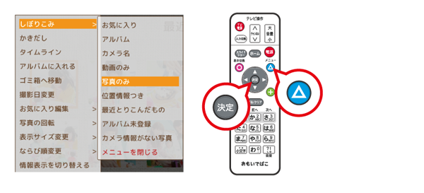 おもいでばこ おもいでばこ PD-1000シリーズ 操作ガイド