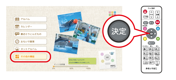 おもいでばこPD-1000Sシリーズ 操作ガイド