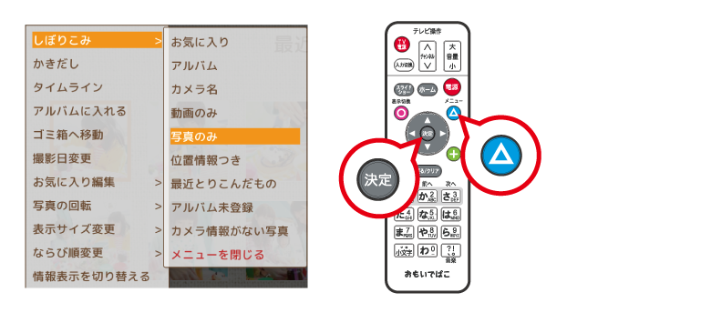 おもいでばこpd 1000sシリーズ 操作ガイド