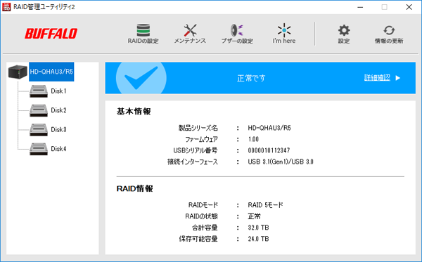 Raid管理ユーティリティ2 ソフトウェアマニュアル