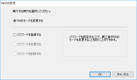Raid管理ユーティリティ2 ソフトウェアマニュアル
