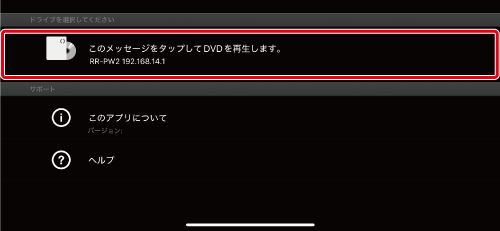 DVDプレーヤーforラクレコ＋ ヘルプ