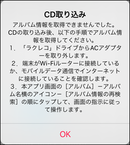Cd レコーダーアプリラクレコ ヘルプ Cd レコーダーアプリラクレコ ヘルプ