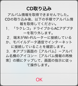 Cd レコーダーアプリラクレコ ヘルプ