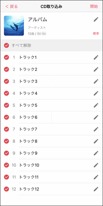 Cd レコーダーアプリラクレコ ヘルプ