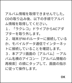 Cd レコーダーアプリラクレコ ヘルプ