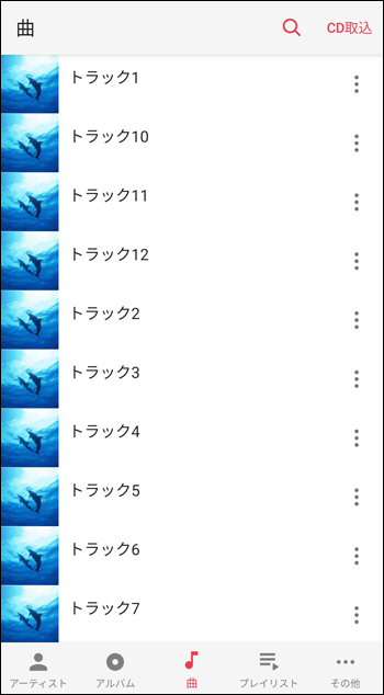 Cd レコーダーアプリラクレコ ヘルプ