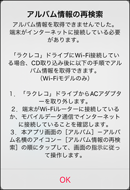 Cd レコーダーアプリラクレコ ヘルプ