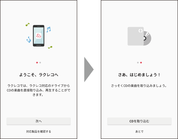 CD レコーダーアプリラクレコ ヘルプ