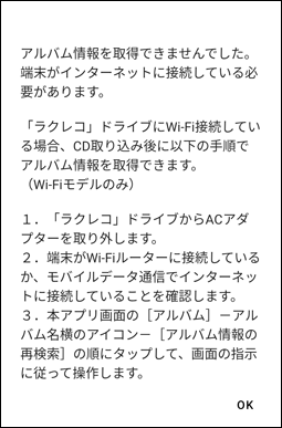 Cd レコーダーアプリラクレコ ヘルプ