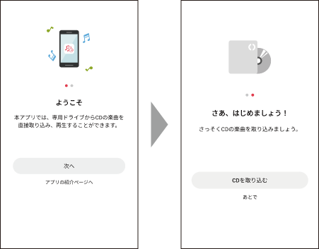 ラクレコ　CD取り込み パソコンがなくても直接スマホにCDを取り込めてすぐ聴けるCD