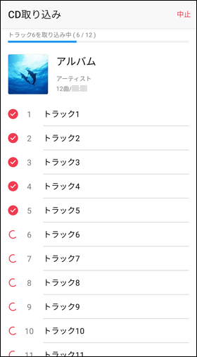 CD レコーダーアプリラクレコ＋ ヘルプ
