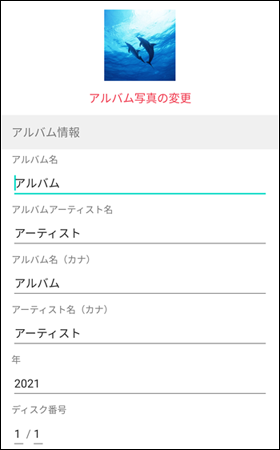 Cd レコーダーアプリラクレコ ヘルプ