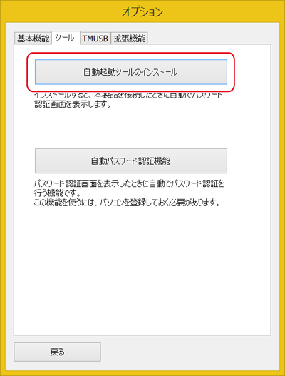 RUF3-HSシリーズRUF3-HSTVシリーズRUF3-HSVBシリーズ ユーザーマニュアル
