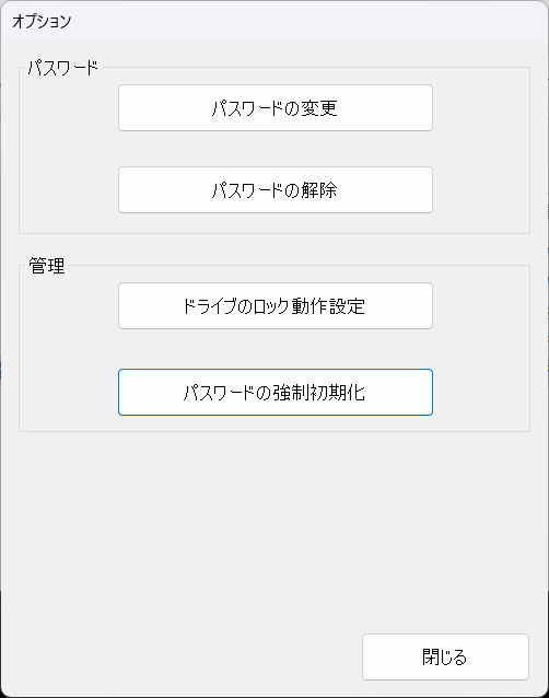 DiXiM Security Endpoint搭載USBメモリーRUF3-KEVシリーズ ユーザー